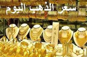 سعر الذهب اليوم السبت بعد الارتفاع الجديد في مصر.. الآن عيار 21 «بيع وشراء» بالمصنعية لحظة لحظة | المصري اليوم