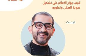 أحمد حلمي يشارك في مؤتمر ”إعلام صديق للطفولة” في أبوظبي | فن وثقافة | الصباح العربي