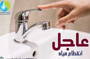 «مياه الجيزة»: قطع المياه عن 4 مناطق بكرداسة (تفاصيل) | المصري اليوم