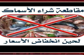 المستشار القانوني لسوق السمك ببورسعيد: تراجع الأسعار 70% بسبب المقاطعة