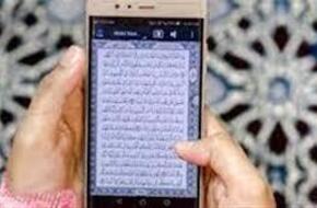ما حكم نشر آيات من القرآن على مواقع التواصل؟