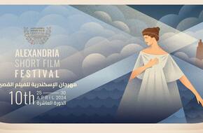 &quot;الإسكندرية للفيلم القصير&quot; يعلن لجنة تحكيم مسابقة الفيلم العربي وأفلام الطلبة