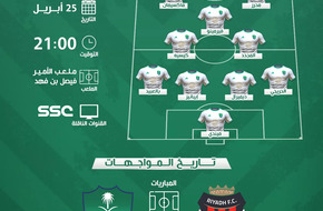 الرياض ضد الأهلي| موعد المباراة والقناة الناقلة والتشكيل المتوقع | اقرأ تفاصيل الخبر