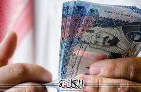 سعر الريال السعودي أمام الجنيه المصري اليوم الخميس | اقتصاد | بوابة الكلمة