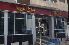 بنك ناصر يعلن إتاحة التمويلات الشخصية لموظفي البنوك وشركات القطاع الخاص بشروط ميسرة