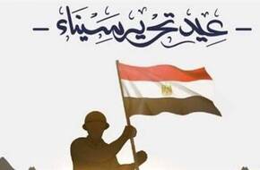 ذكرى تحرير سيناء.. الخارجية: تحية إعزاز وتقدير لشعب عظيم استرد أرضه بملحمة تاريخية