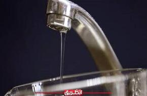 غدا.. قطع المياه 6 ساعات عن بعض المناطق بالقاهرة | الاقتصاد | الطريق
