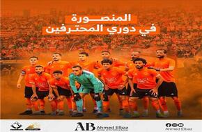 مصر أكتوبر يهنئ فريق المنصورة بصعوده لدوري الدرجة الثانية 