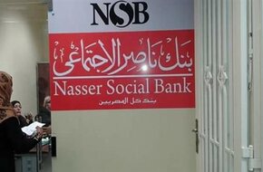 بنك ناصر يعلن إتاحة التمويلات الشخصية للموظفين بشروط ميسرة
