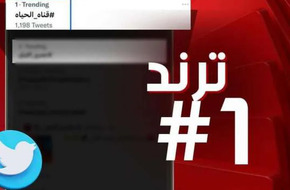 شبكة تليفزيون الحياة تتصدر ترند تويتر بعد إذاعة حفل تامر حسني وأنغام في أعياد تحرير سيناء