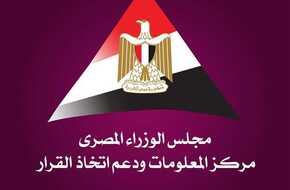«معلومات الوزراء» يستعرض البصمة الاقتصادية للدول | المصري اليوم