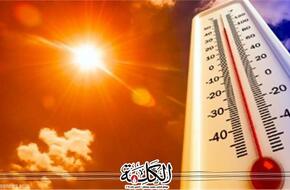 حالة الطقس اليوم ودرجات الحرارة المتوقعة في القاهرة والمحافظات | أخبار وتقارير | بوابة الكلمة
