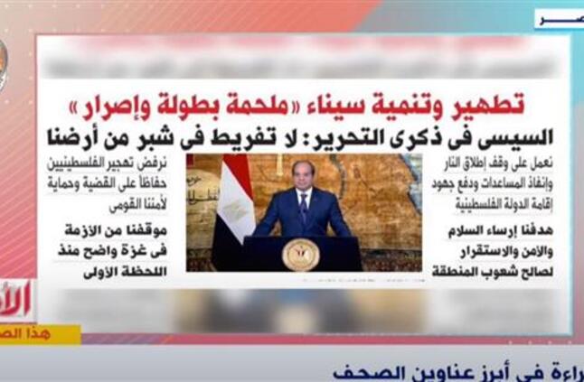 فريدة الشوباشي: تنمية سيناء ملحمة.. جزء من الدولة المصرية منذ فجر التاريخ