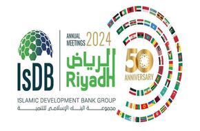 غدا.. انطلاق الاجتماعات السنوية لمجموعة البنك الإسلامي للتنمية 