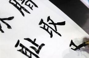 مُسن صيني مصاب بالشلل يتمكن من كتابة الهيروغليفية بفضل هذه التقنية