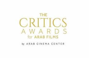 السينما العربية يكشف عن ترشيحات النسخة 8 من جوائز النقاد للأفلام