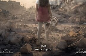 علي الطيب: مسلسل مليحة أحدث حالة من القلق في إسرائيل | أهل مصر