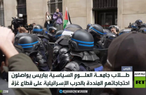 باريس.. تظاهرات ضد حرب إسرائيل على غزة