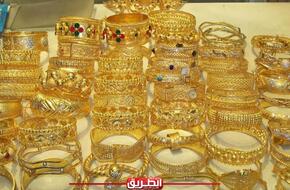 اسعار الذهب في محلات الصاغة المصرية اليوم السبت 27-4-2024 | الاقتصاد | الطريق