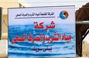 قطع المياه عن قريتين في مركز ناصر ببني سويف لأعمال الصيانة غدا
