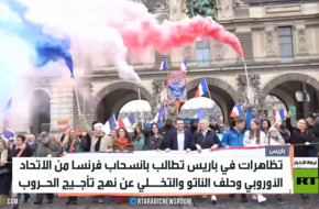 احتجاج باريس يطالب بوقف ضخ الأسلحة لكييف