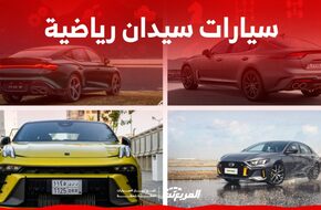 سيارات سيدان رياضية في السعودية تناسب الشباب (أسعار ومواصفات)