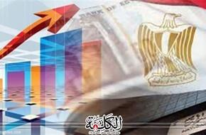 صندوق النقد الدولي : ارتفاع حجم الناتج المحلى لمصر إلى 32 تريليون جنيه 2029 | اقتصاد | بوابة الكلمة