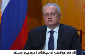 السفير الروسي بالقاهرة: مشروع الضبعة النووية يشبه «السد العالي»
