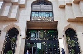 البنك المركزي المصري يطرح عطاء لبيع أذون خزانة بقيمة 980 مليون دولار
