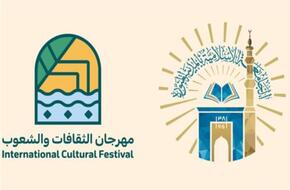 انطلاق فعاليات «مهرجان الثقافات والشعوب» في السعودية 