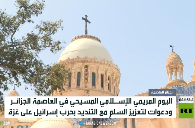 الجزائر.. اليوم المريمي الإسلامي المسيحي