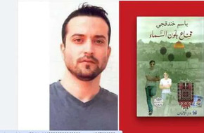 الثقافة الفلسطينية تهنئ الكاتب باسم خندقجي بعد فوزه بجائزة البوكر 2024