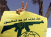 "حزب الله": لسنا الجهة المعنية بتلقي المبادرة الفرنسية والمقاومة أنجزت الاستعدادات لأي طارئ