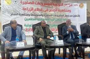 «الزراعيين» تنظم مؤتمرًا للترويج للمشروعات الصغيرة بالتعاون مع «المعلمين» | المصري اليوم