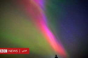 بالصور.. ظاهرة "الأضواء الشمالية" أو "أورورا" حول العالم - BBC News عربي
