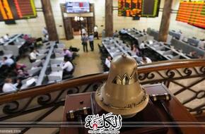 تراجع مؤشرات البورصة المصرية بنهاية أولى جلسات الأسبوع | اقتصاد | بوابة الكلمة