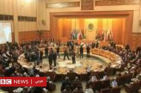 جامعة الدول العربية: لمحة تاريخية - BBC News عربي