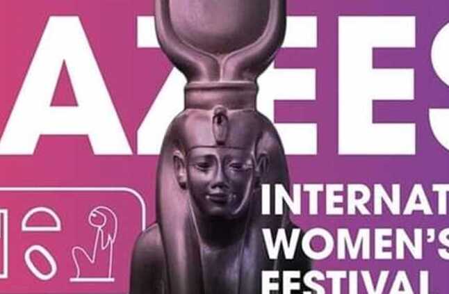 خمسة معارض في فعاليات مهرجان ايزيس الدولي لمسرح المرأة (تفاصيل) | المصري اليوم