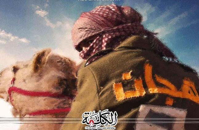 ”هجان” يفتتح فعاليات مهرجان روتردام للفيلم العربي | ثقافة وفن | بوابة الكلمة