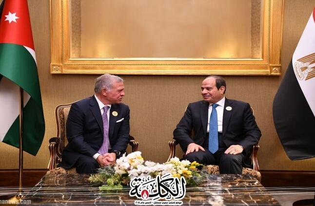 الرئيس السيسي يلتقي العاهل الأردني على هامش القمة العربية بالبحرين | أخبار وتقارير | بوابة الكلمة