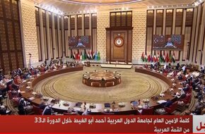 إعلان قمة المنامة يرحب باعتماد الجمعية العامة قرارًا يدعم عضوية فلسطين بالأمم المتحدة - صوت الأمة