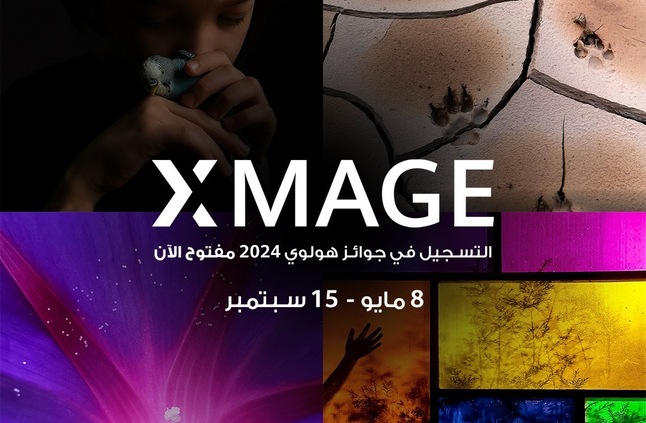التسجيل في جوائز هواوي XMAGE 2024 مفتوح الآن - ICT News