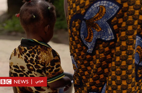 هل أسهمت حالة الطوارئ في سيراليون بالحدّ من العنف الجنسي؟ - BBC News عربي
