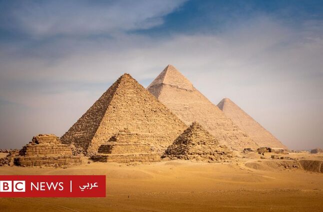 علماء يتوصلون إلى حل للغز بناء أهرامات مصر - BBC News عربي