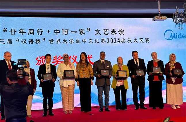 ألسن بني سويف تفوز بالجائزة التشجيعية في مسابقة جسر اللغة الصينية الدولية | المصري اليوم