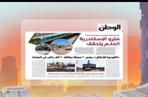 « DMC» تبرز عدد الوطن بعنوان «مترو الإسكندرية.. الحلم يتحقق»