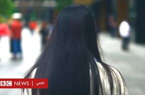الذكاء الصناعي: "تقنية التعرف على الوجه اتهمتني بأنني سارقة" - BBC News عربي