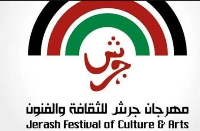 وزيرة الثقافة الأردنية تعلن انطلاق مهرجان جرش للثقافة والفنون 24 يوليو | أهل مصر