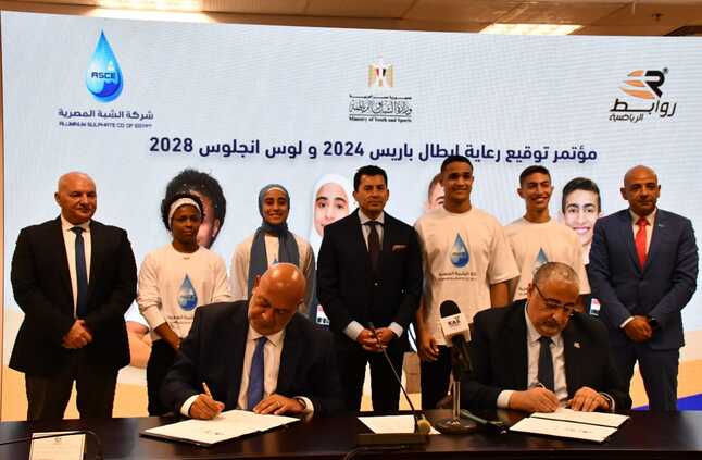 وزير الشباب والرياضة يشهد مراسم توقيع عقد رعاية  لـ 4 من أبطال مصر لأولمبياد  ٢٠٢٤ و ٢٠٢٨