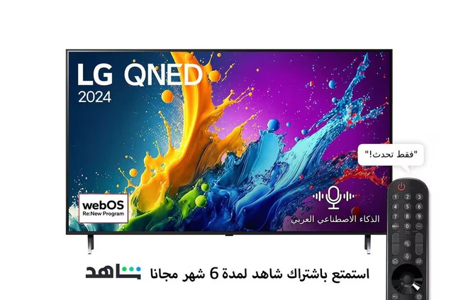 إل جى مصر تعلن عن مجموعة إصدارات تلفزيونات QNED الجديدة يتجربة بصرية مُعززة لعام 2024 - ICT News